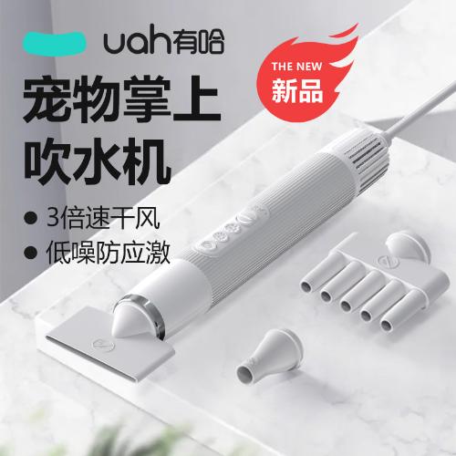 uah有哈寵物吹水機吹風機貓咪烘乾箱狗烘乾機大功率靜音洗澡神器