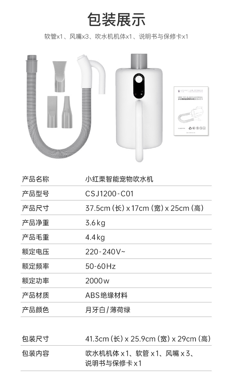 2022.12.31-1688-吹水机详情页_06