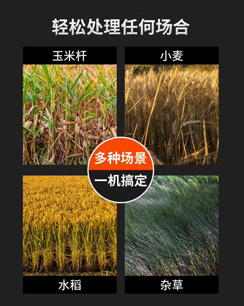 割草机