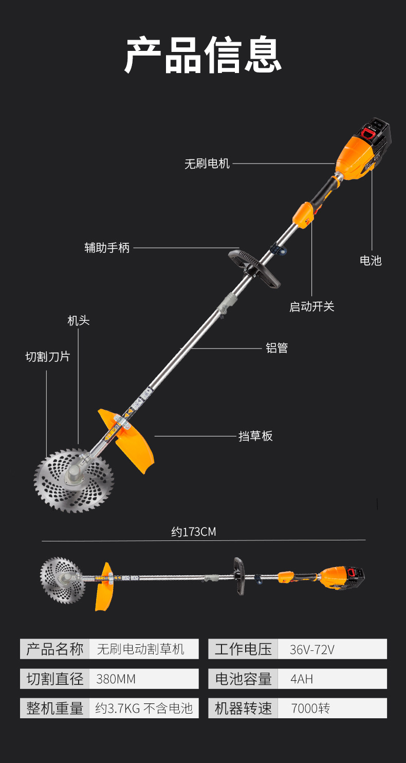 无刷割草机详情_16.jpg