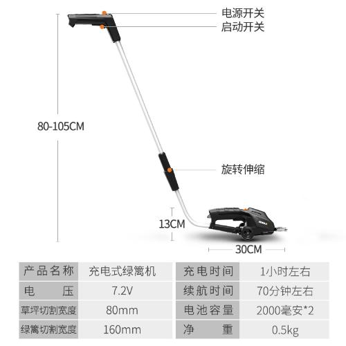 電動綠籬機修剪機家用充電式電動剪園藝工具修枝剪草機割草