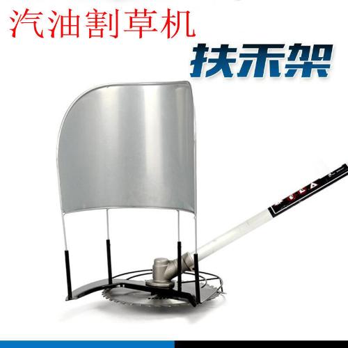 家用扶草框扶稻器扶禾器收割機割草機打草機割灌機配件稻穀機收割