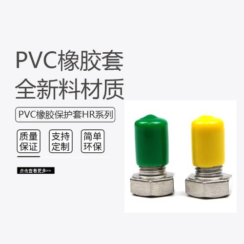 橡膠堵頭保護帽塑料鋼管橡膠套螺紋保護帽螺絲保護橡膠套帽橡膠帽