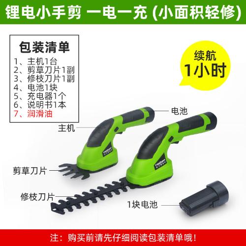 割草機多功能開荒園林家用小型農用充電式電動手推式剪草坪打除草