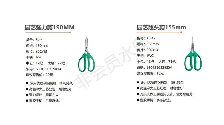 流通园林产品介绍20.jpg