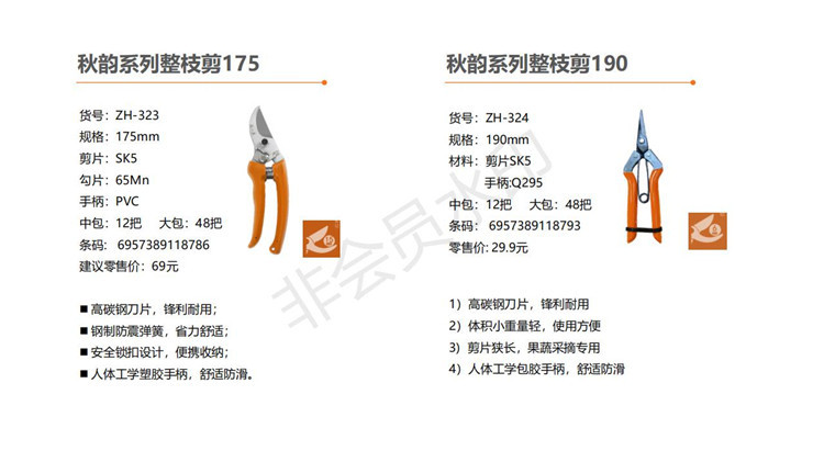 流通园林产品介绍6.jpg