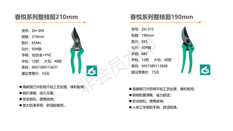 流通园林产品介绍7.jpg