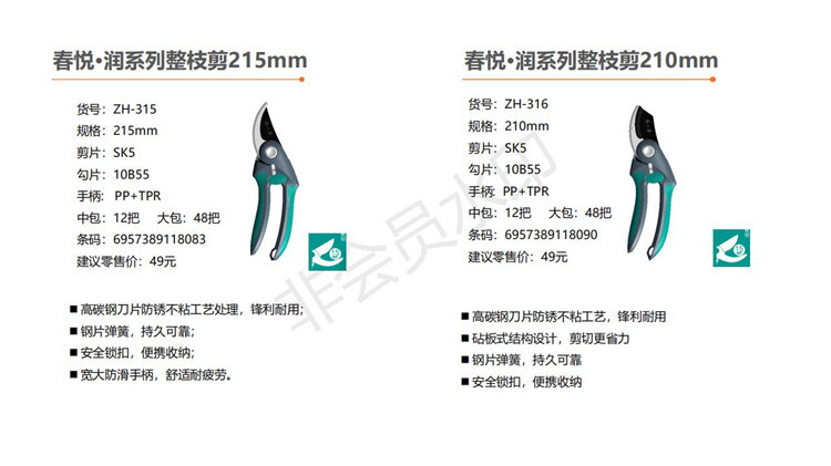 流通园林产品介绍8.jpg