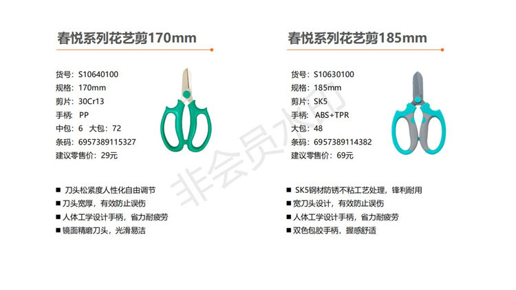 流通园林产品介绍17.jpg