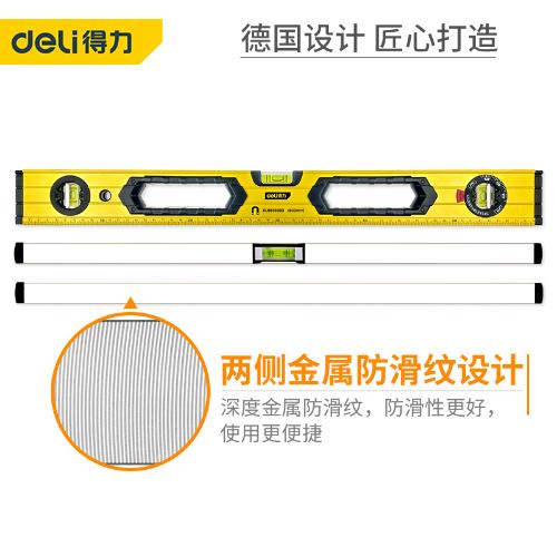 得力水平尺高精度家用水平儀實心鋁合金帶強磁小型專業靠尺平水尺