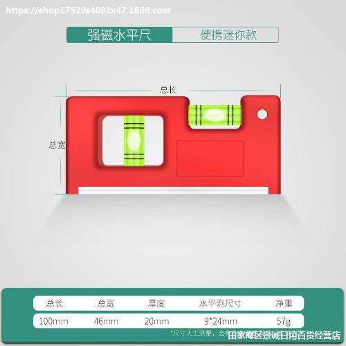 水平尺靠尺高精度平水平衡尺工業磁性水平儀迷小型鋁合金家用家裝