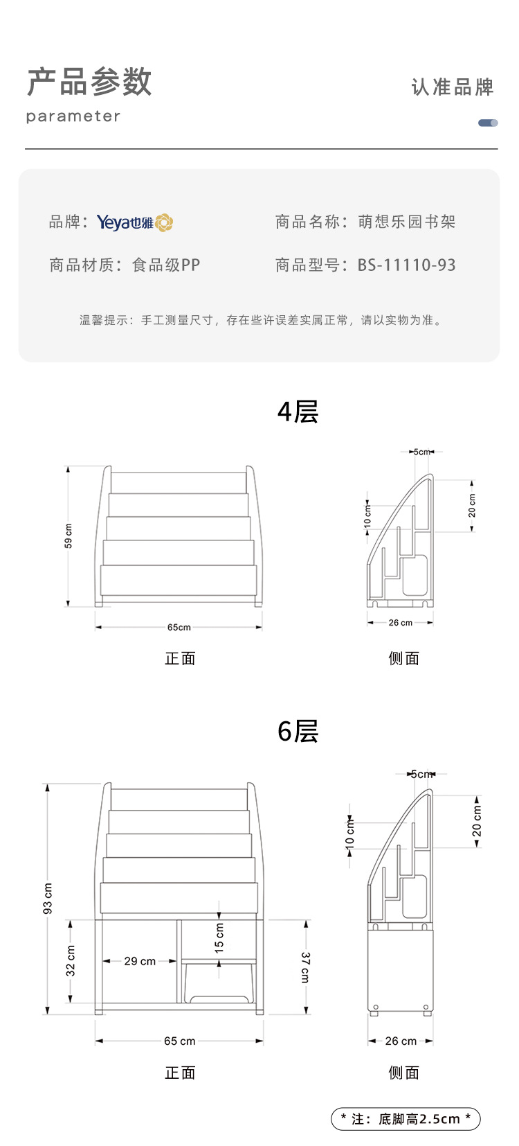 萌想乐园儿童书架优化_12.jpg