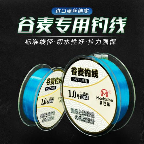 夢巴赫谷麥釣法專用線拉力耐磨尼龍線前打主線150m通線釣魚線