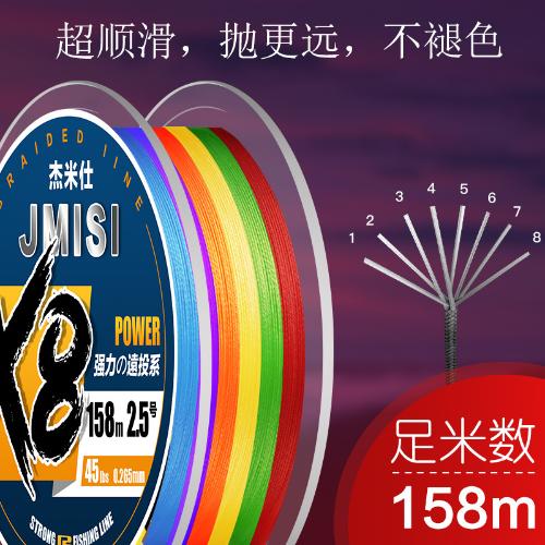 JMISI 8編108米大力馬魚線PE線 路亞線強拉力海釣編織線 