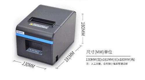 芯燁XP-N160II熱敏80打印機票據餐飲外賣POS收銀出單廚房帶切刀