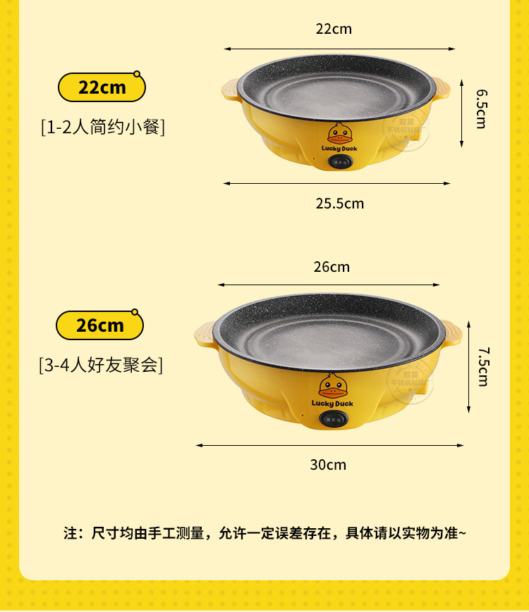 黄鸭电烤盘_17.jpg