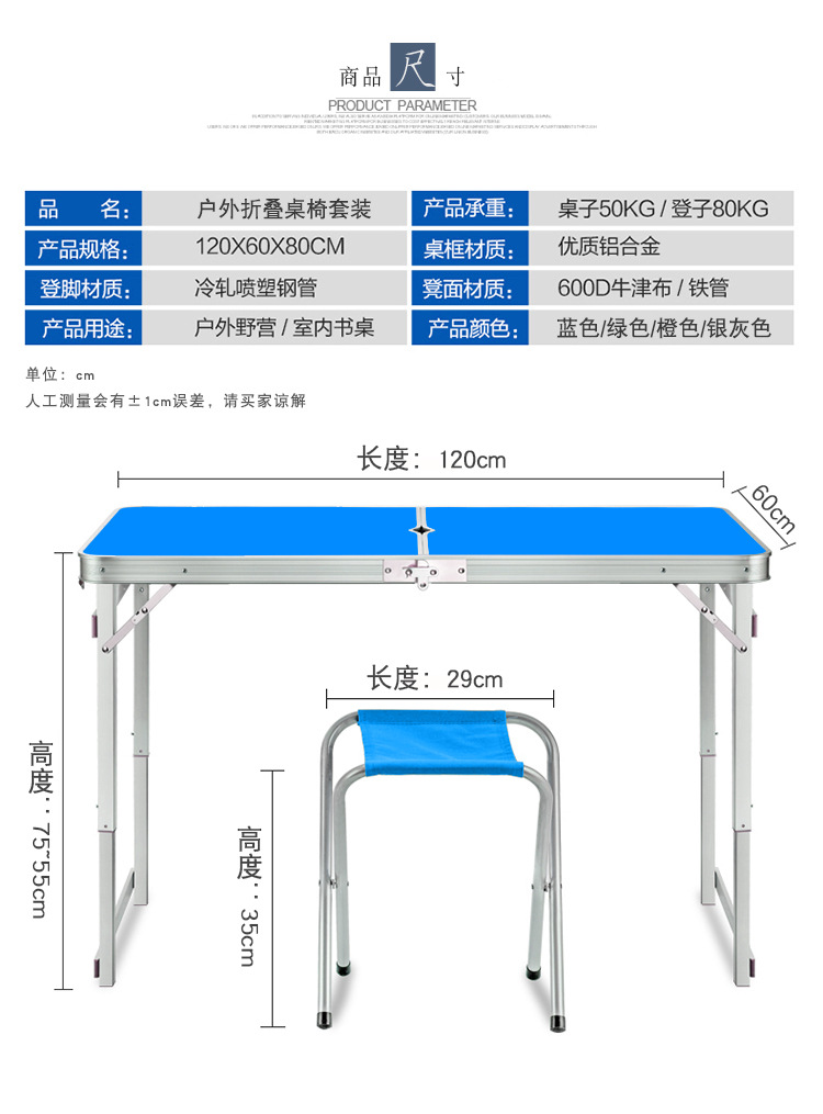 折叠桌椅_03.jpg