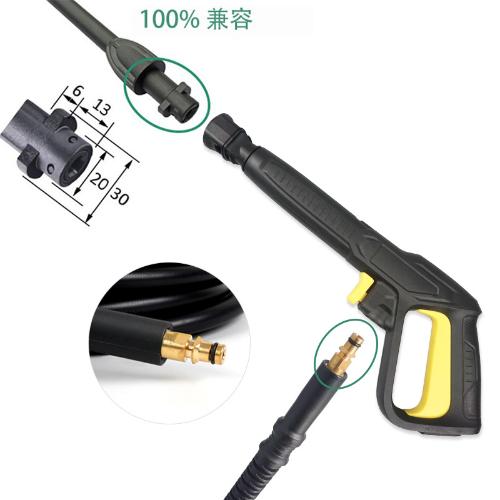 高壓清洗機專用配件高壓洗車水槍噴槍扇形槍桿適用於凱馳K2--K7