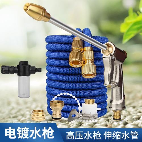 高壓家用洗車水槍TPE內管花園伸縮軟管電鍍水槍套裝噴頭