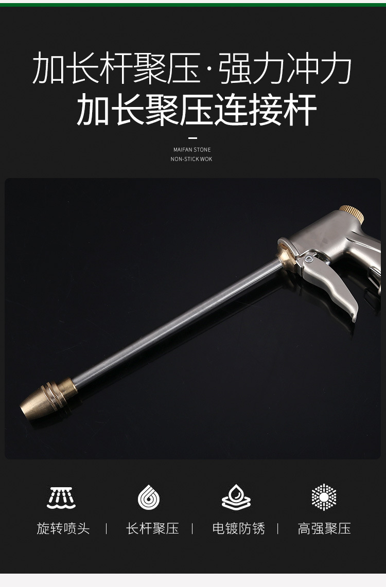 洗车水枪详情_06.jpg
