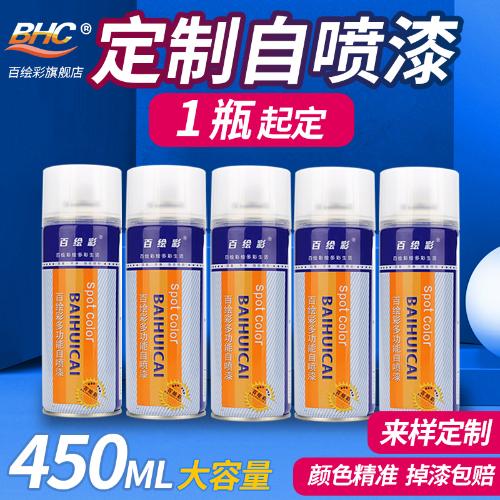 批發定製自噴漆油漆改色鐵件防鏽色卡黑色大容量自動手搖金屬噴漆