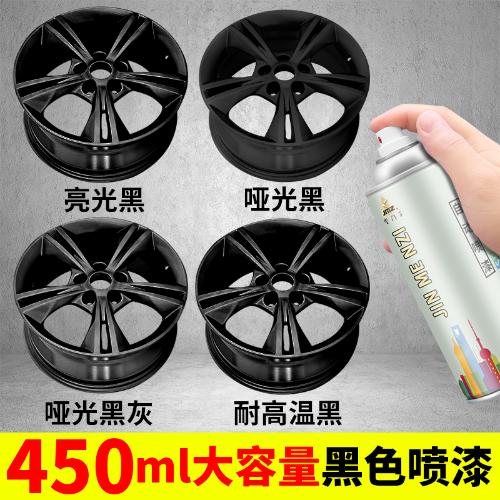 黑色自動手搖自噴漆啞光亮光亞光磨砂黑漆汽車防鏽不掉色專用油漆