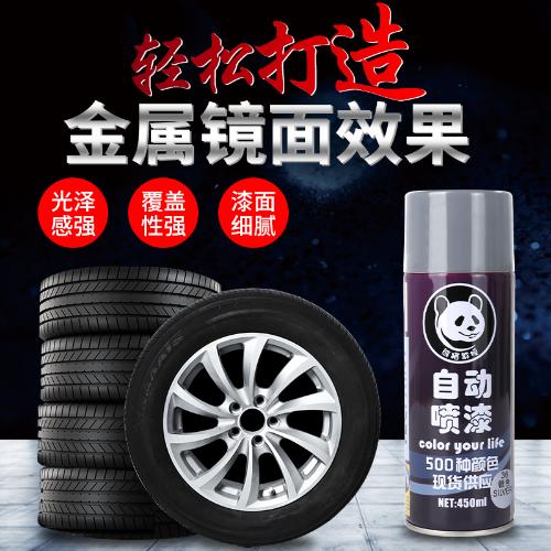 自噴漆手搖噴漆油漆噴罐耐高溫自動噴漆牆壁塗鴉防鏽漆大容量家用