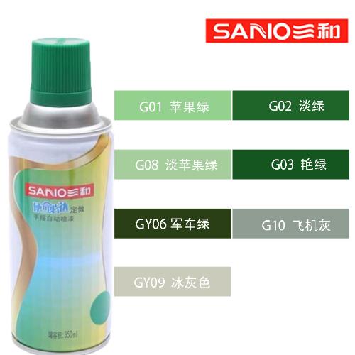 三和手搖自動噴漆GSB國標色G01蘋果綠G02淡綠塗鴉改色防鏽金屬漆