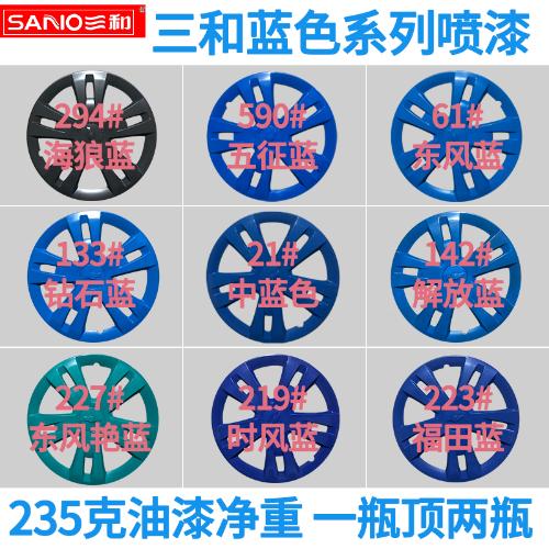 整箱12瓶三和自動手搖自噴漆黑色白色藍灰銀紅色金屬汽車防鏽油漆