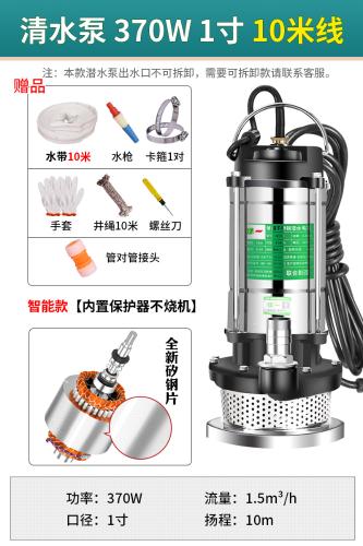 綠一潛水泵220V家用自吸高揚程抽水泵農用排污泵灌溉污水泵抽水機