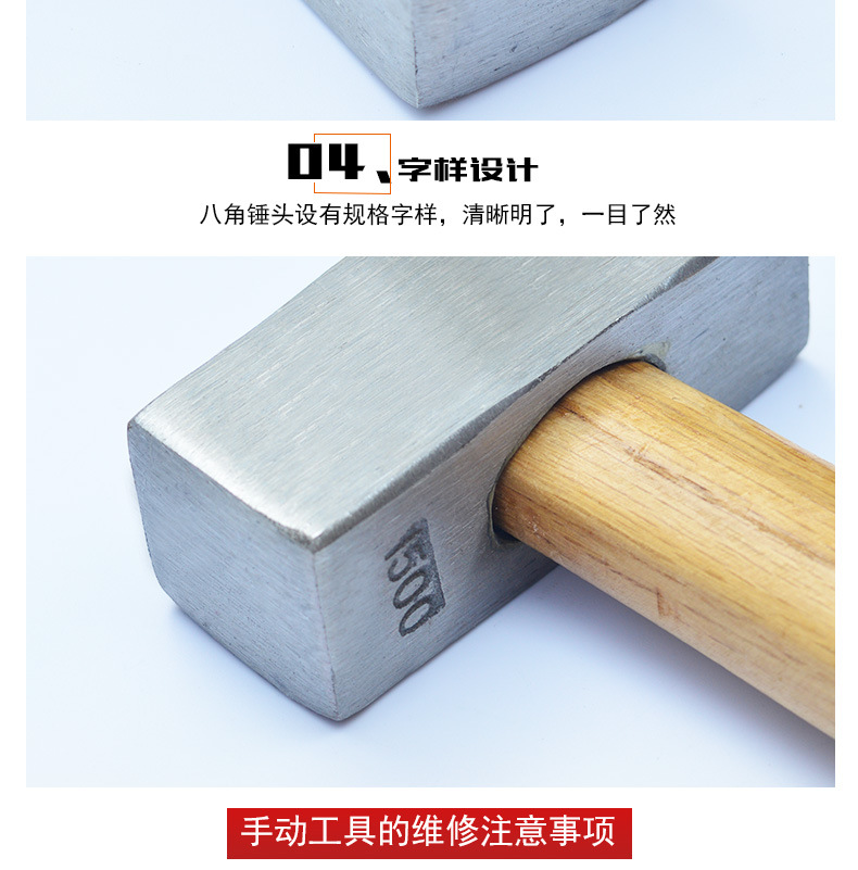 石工锤_06
