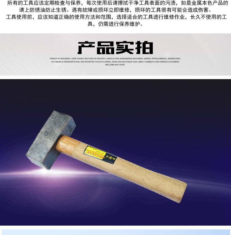 石工锤_07