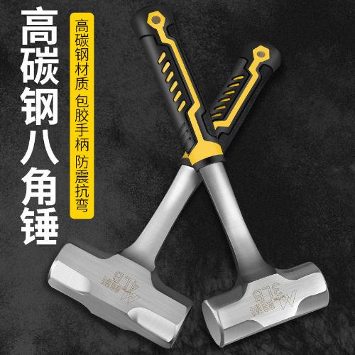 八角錘3磅手錘一體石工錘砸牆工具大錘鋼錘錘子連體錘頭榔頭2省力