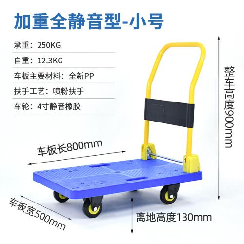 浩輪 便攜推車工具板車摺疊靜音塑料加厚手推車拉貨平板居家拖車