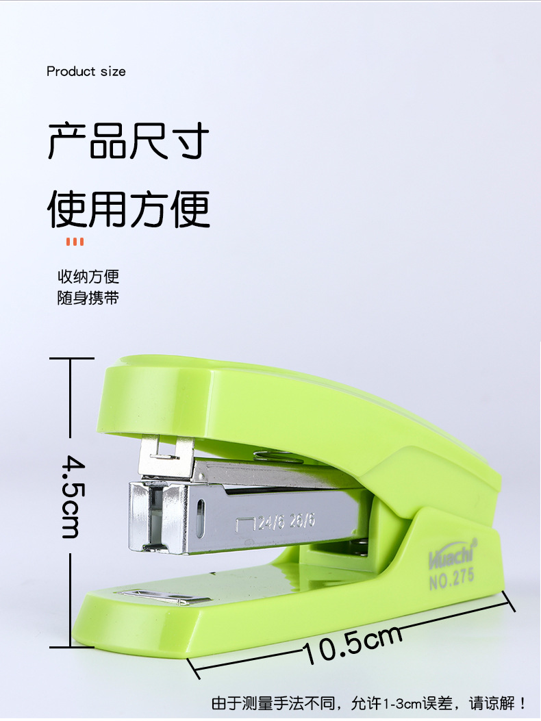 订书机_08.jpg