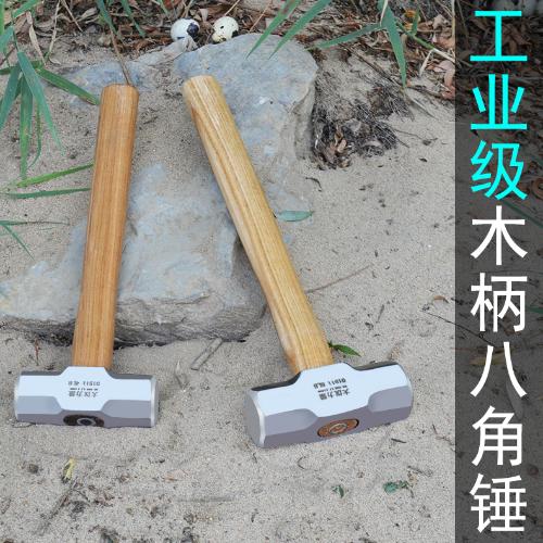 木把八角錘 方頭石工錘鐵錘 木柄4磅6磅8磅8P手錘 錘子 錘頭 錘把