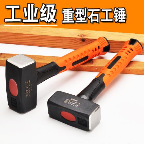 大漢力量重型防震短把方頭石工錘  郞頭 實心方形錘子二錘 錘頭