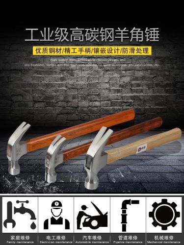 羊角錘家用榔頭木工專用錘鐵錘起釘一體迷你兒童diy五金錘拔釘子