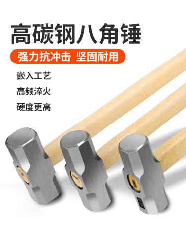 八角錘方頭木柄重型砸牆拆牆榔頭多功能石工鐵錘子工地用郎頭工具