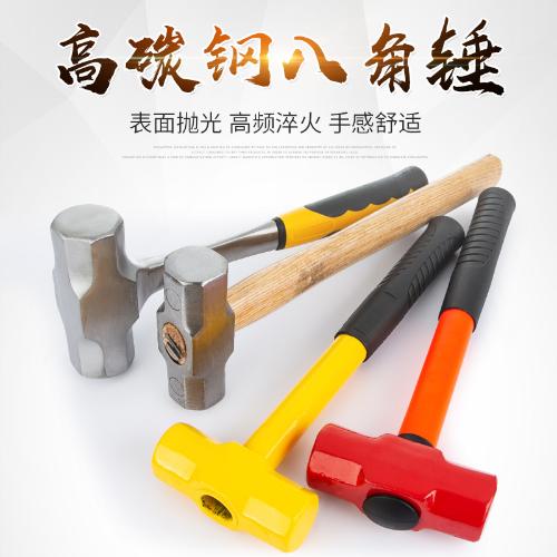 大錘八角重型一體鋼錘頭砸牆拆牆榔頭石錘實心大號鐵錘子工地用錘