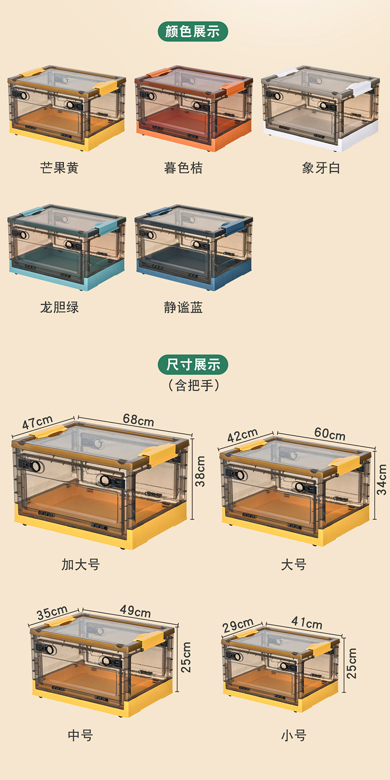 前开式折叠透明箱_13.jpg