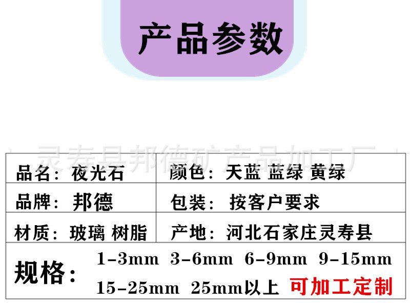 邦德产品参数.jpg