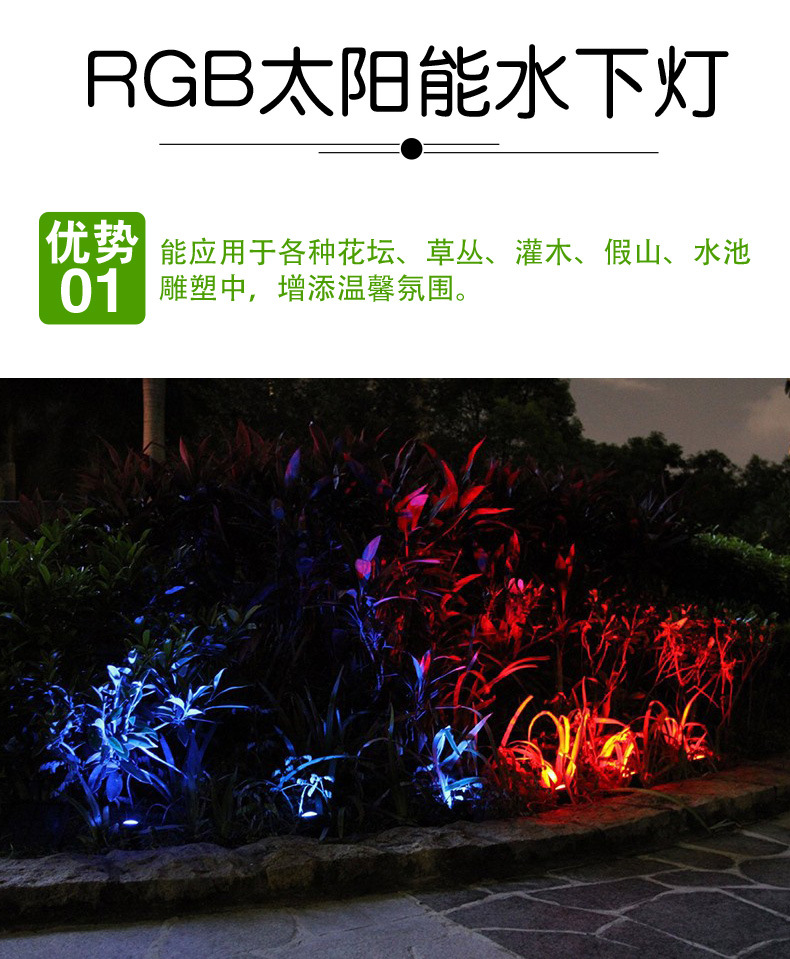 太阳能水族灯系列_03.jpg