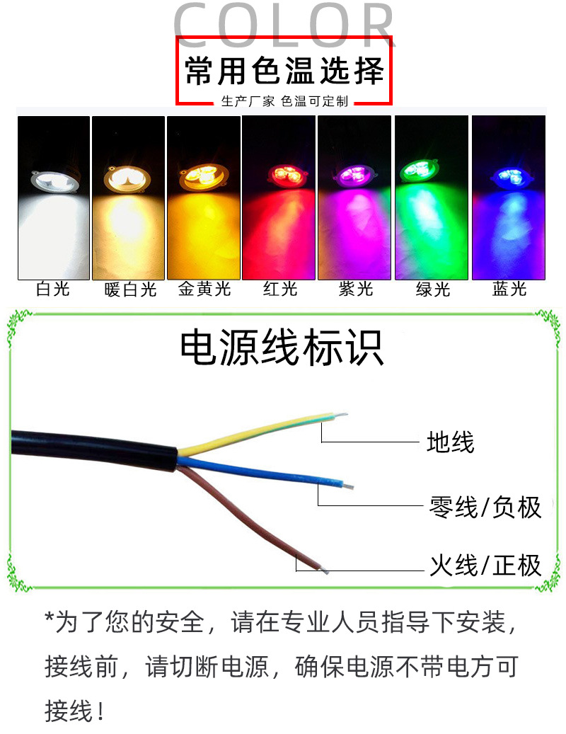 光色和接线