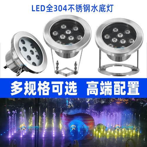 RISE水底燈 IP68假山噴泉水景亮化rgb七彩304不鏽鋼 水下燈具