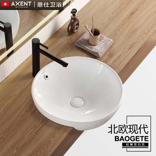瑞士恩仕AXENT半嵌入式洗手盆圓形陶瓷衛生間半掛式臺盆半掛盆臺