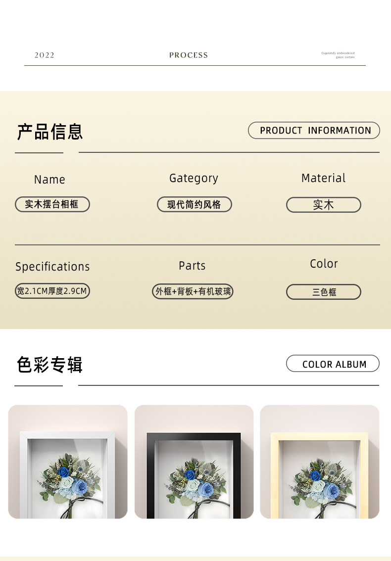 中空相框详情