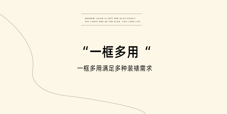 中空相框详情