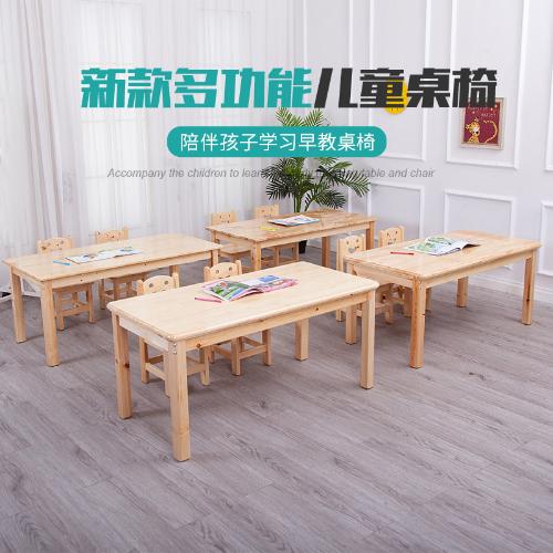 幼兒園實木桌子兒童桌椅套裝寶寶畫畫玩具桌長方形培訓機構學習桌