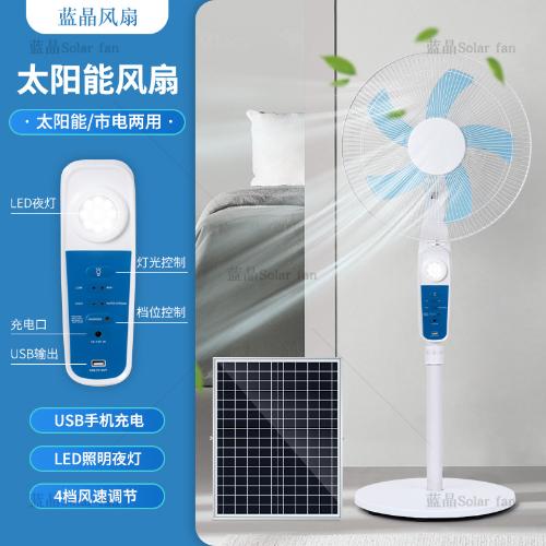 家用靜音大風力立式落地扇太陽能市電兩用交直流充電風扇solarfan